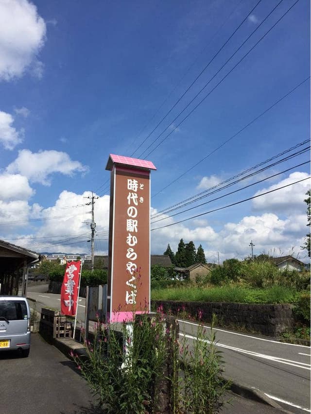 農村レストラン やまえのまんま - サブ画像3