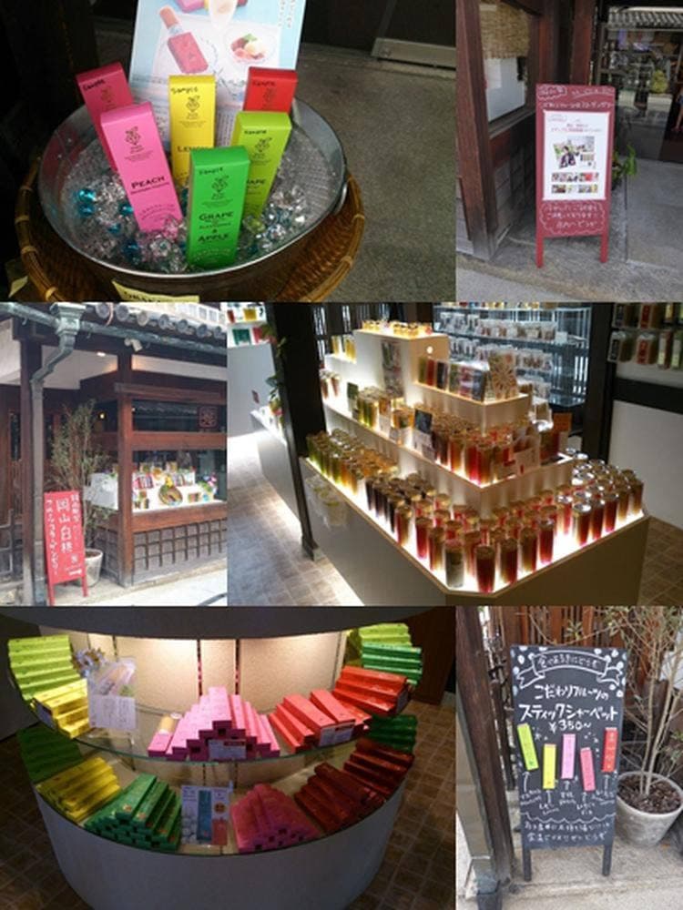 ゴホウビ 倉敷美観地区店