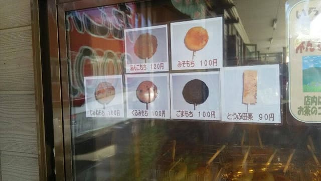 里やま市場 - サブ画像2