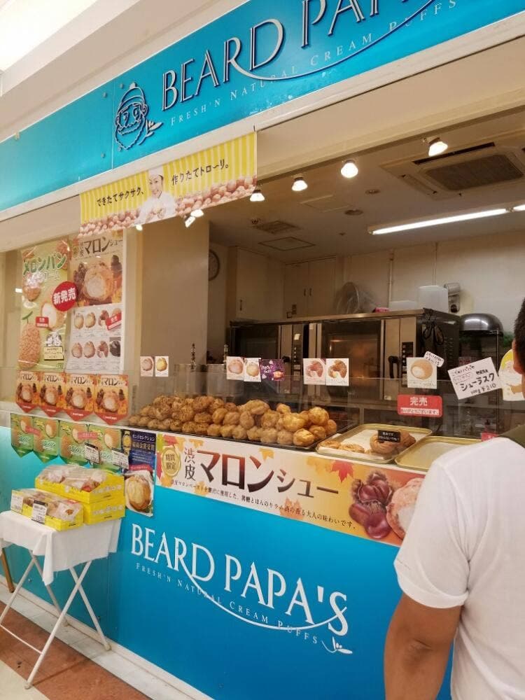 ビアードパパ イオンモール鈴鹿店