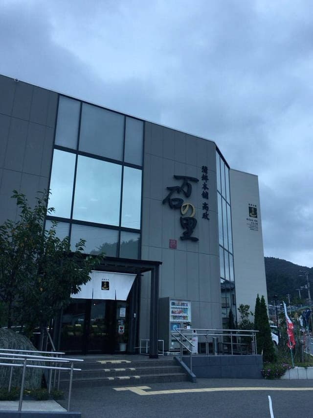 高政 女川本店 万石の里 - サブ画像3