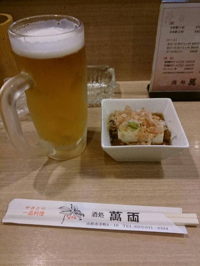 萬両 - サブ画像1
