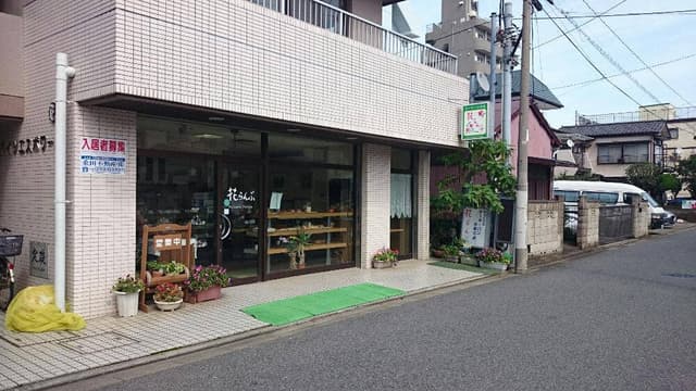 花らんぷ本店 - サブ画像1