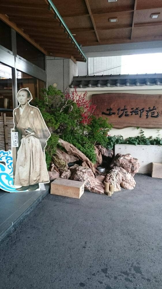 喫茶 夢橋 土佐御苑 - サブ画像1