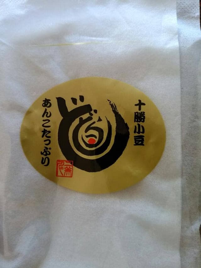 わかさや本舗工場 - サブ画像1