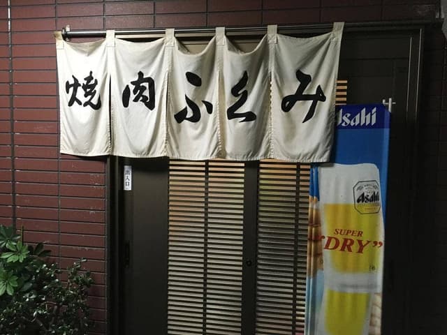 福美食堂 - サブ画像2