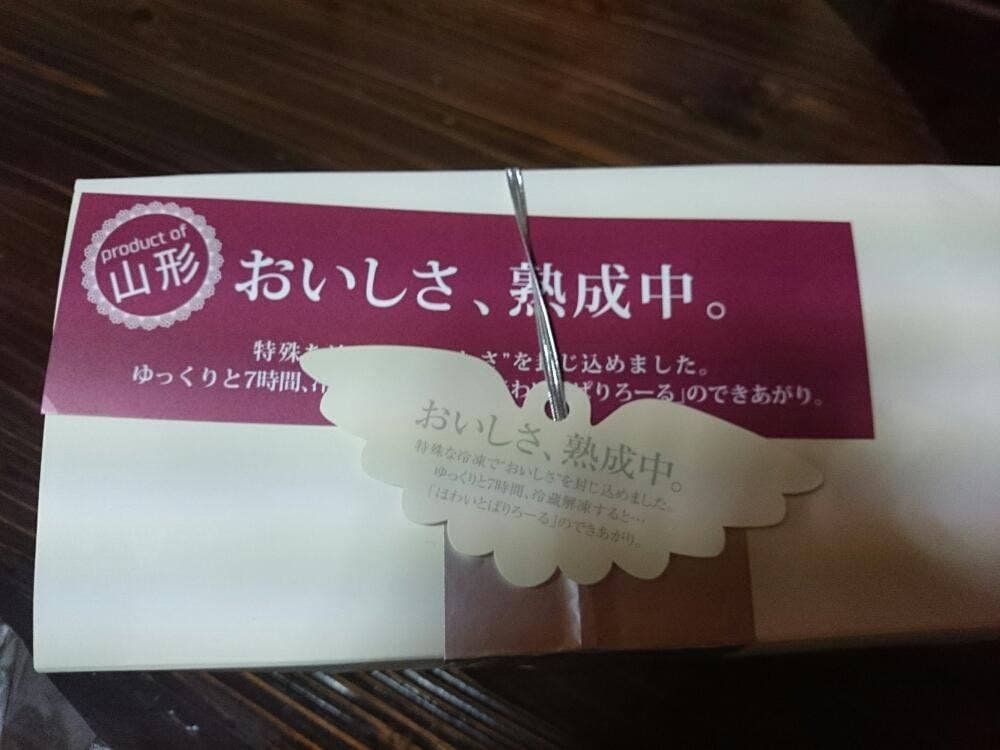 清川屋 山形空港店