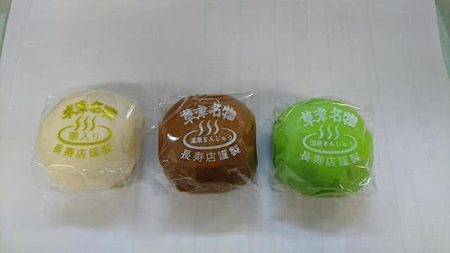 長寿店 - サブ画像2