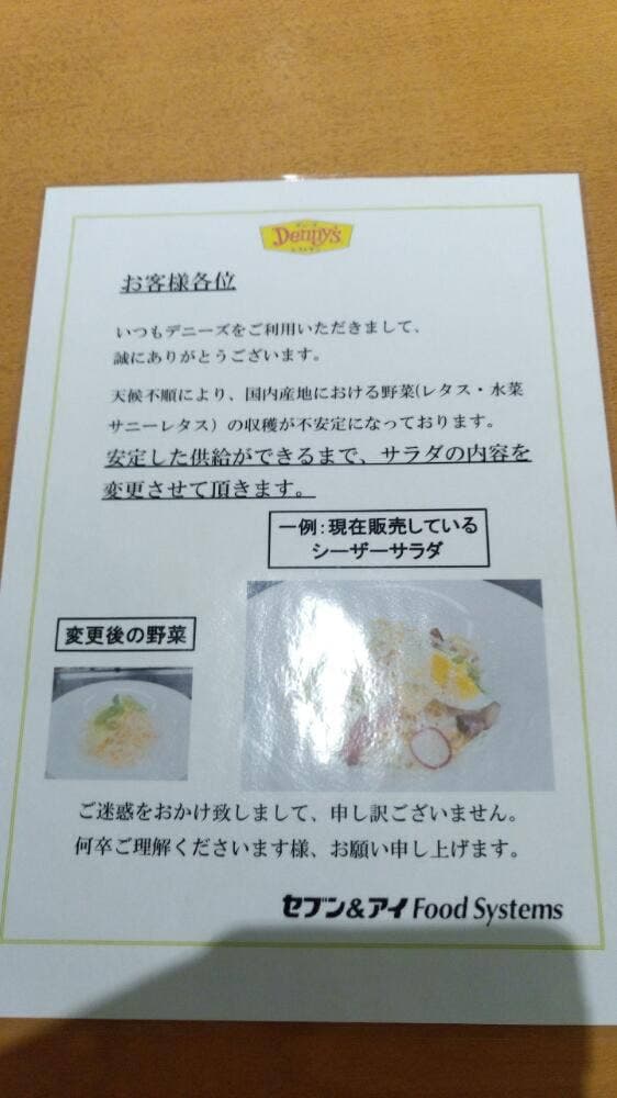 デニーズ千葉ニュータウン店 - サブ画像1