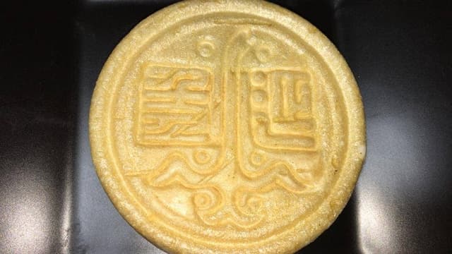 柳屋奉善 - サブ画像2