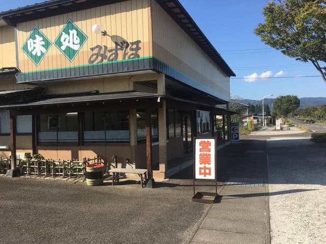 味処みずほ - サブ画像3