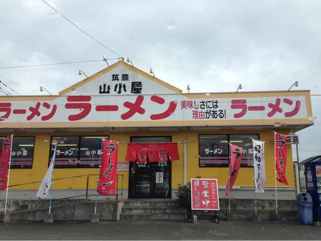 九州筑豊ラーメン山小屋 白石店 - サブ画像1