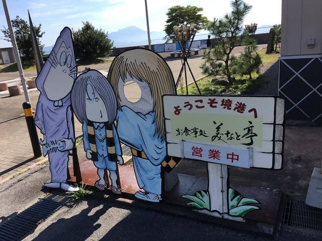 お食事処 美なと亭 - サブ画像1