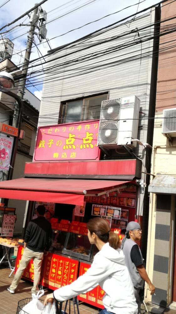 餃子の点点 - サブ画像3