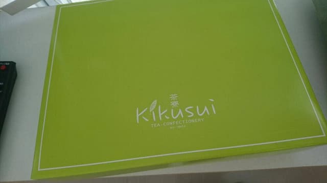茶寮kikusui - サブ画像2