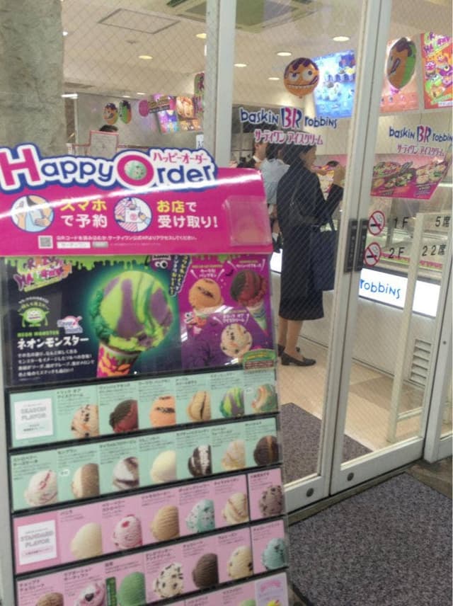 サーティワンアイスクリーム 三軒茶屋店 - サブ画像3