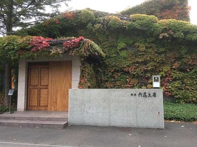 喫茶 六花文庫 - サブ画像2