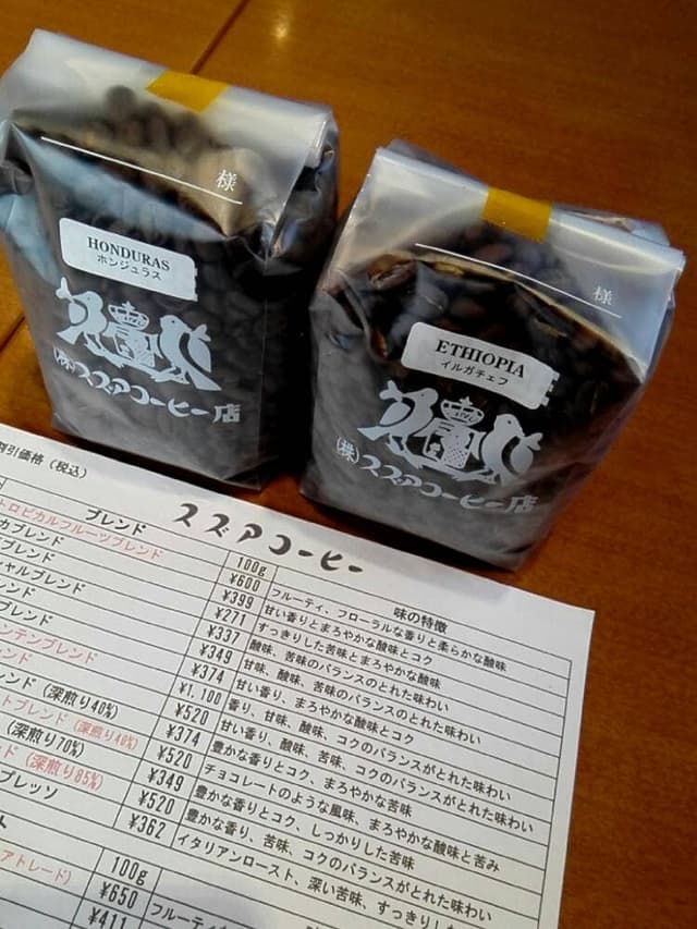 スズアコーヒー店 - サブ画像2