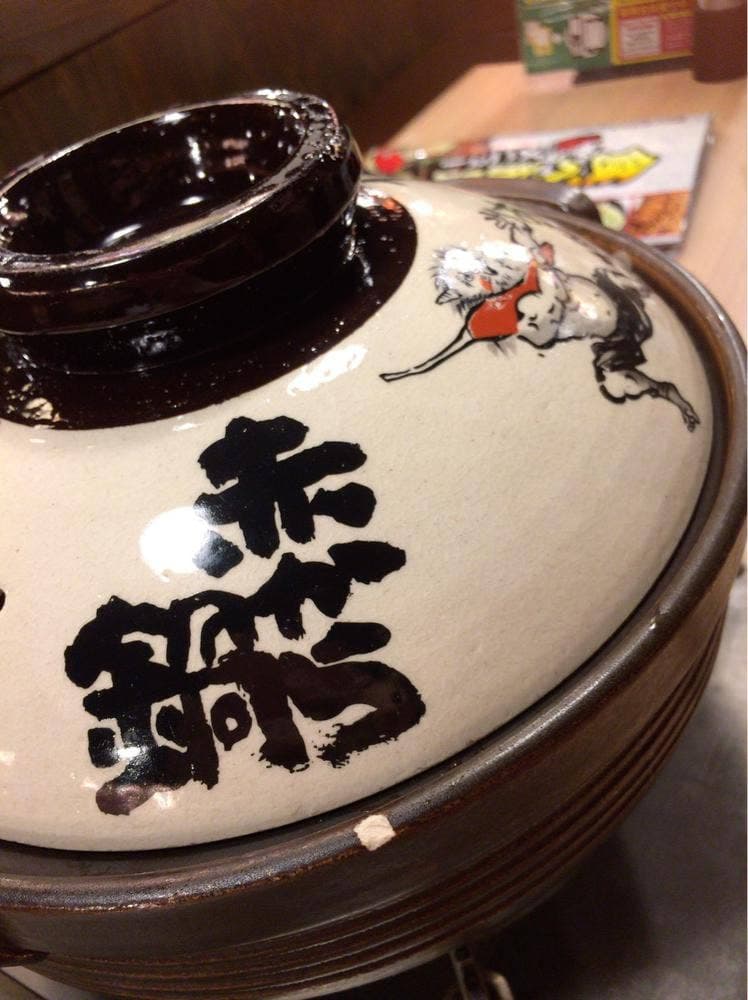 赤から 堀田店