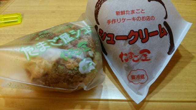 たまご屋 - サブ画像3
