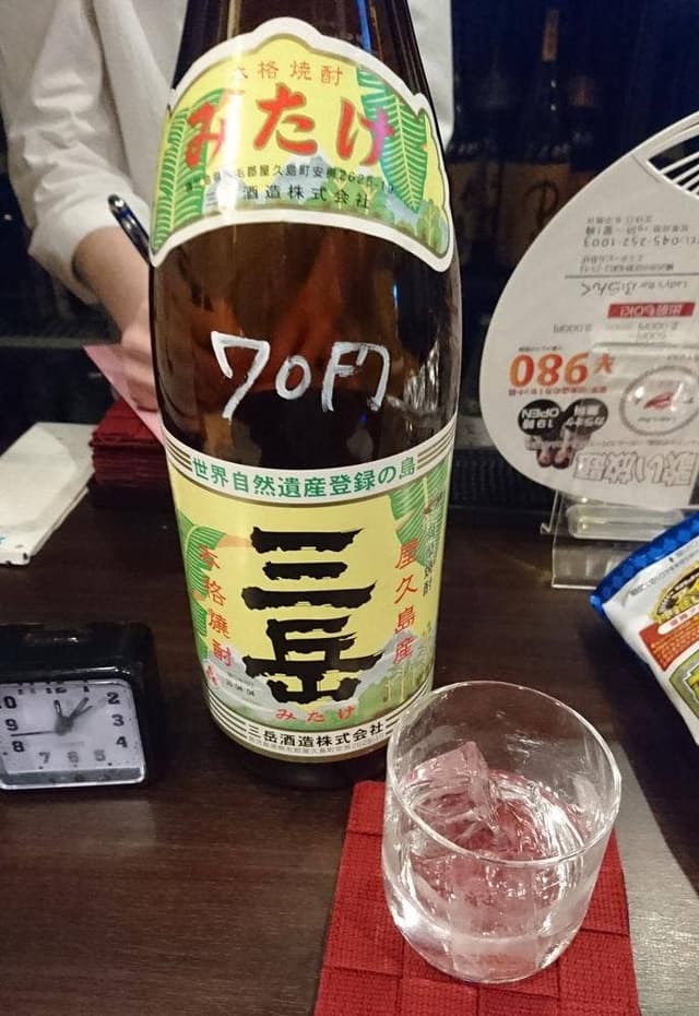 原価BAR のげこまち - サブ画像1
