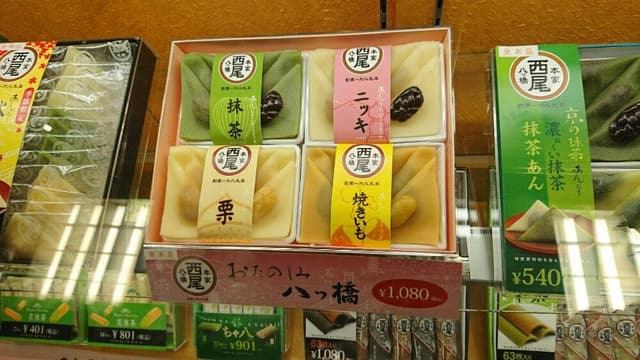本家西尾八ッ橋 京都伊勢丹店 - サブ画像2