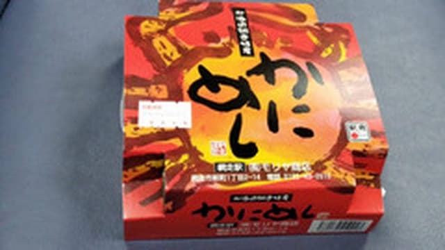 キッチン モリヤ - サブ画像3