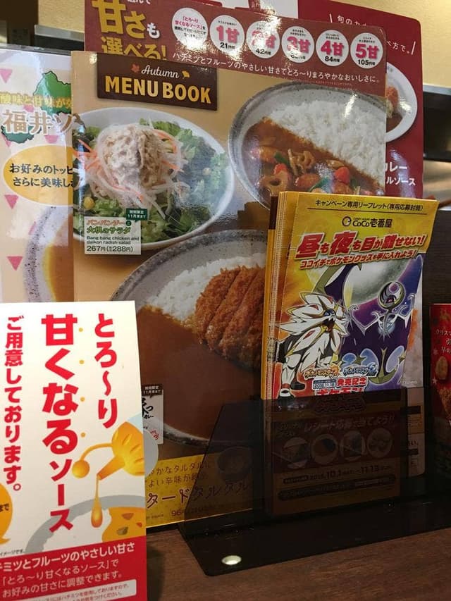 カレーハウスCoCo壱番屋 鯖江有定町店 - サブ画像1