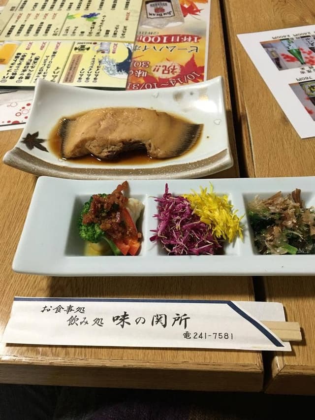 味の関所 - サブ画像1