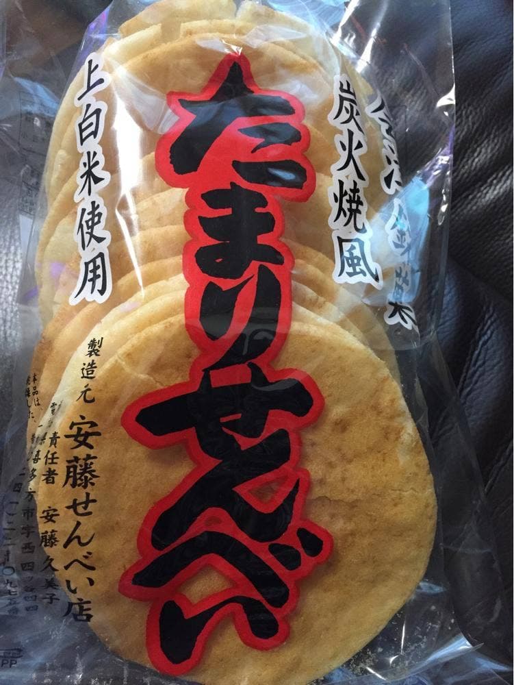 安藤せんべい店