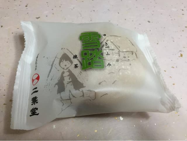 二葉堂 MIDORI店 - サブ画像3