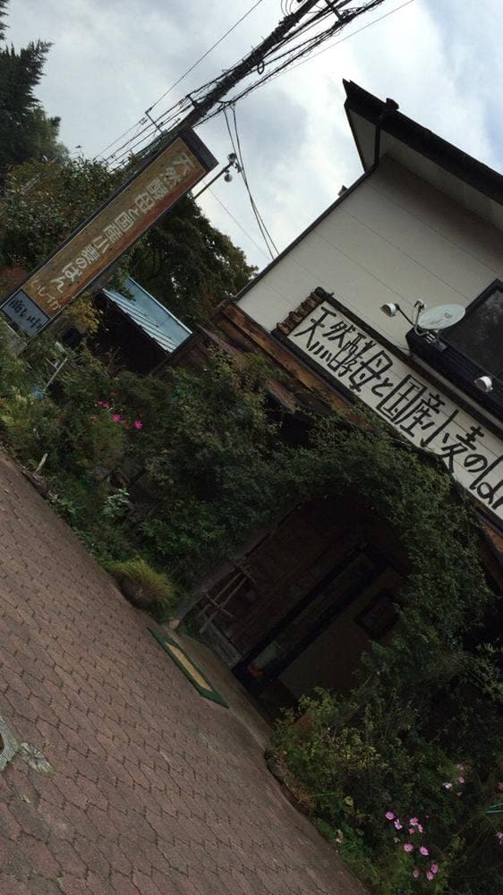 天然酵母と国産小麦のぱん いしづか - サブ画像1