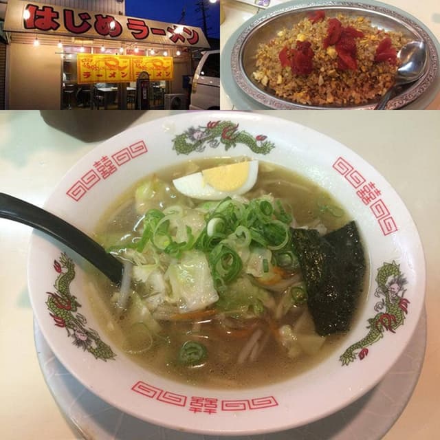 はじめラーメン - サブ画像1