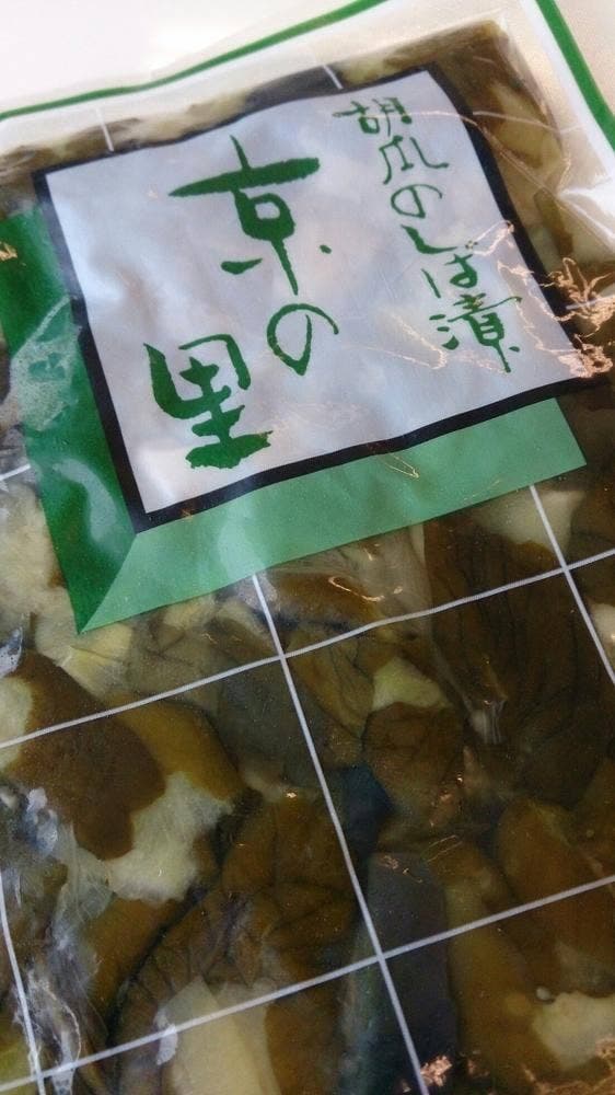 打田漬物 本店 - サブ画像2