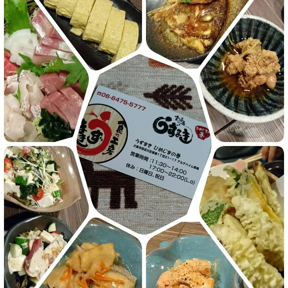 うどんの巻・姫島の巻