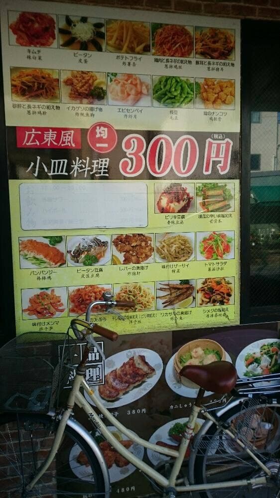 酔香園 - サブ画像2