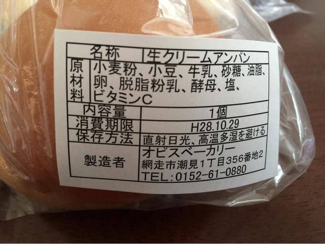 オピスベーカリー - サブ画像1