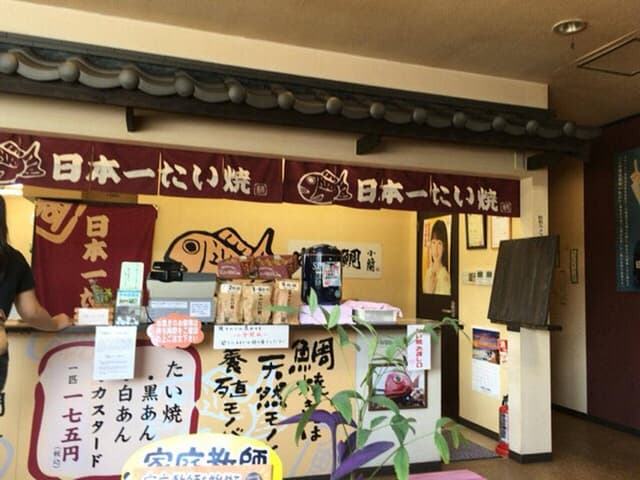 日本一たい焼奈良桜井店 - サブ画像3