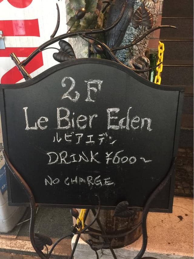 Le Bier Eden - サブ画像2