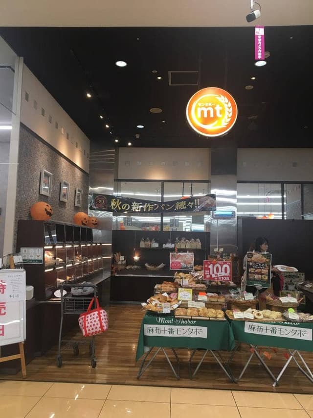 麻布十番モンタボー 三重津店 - サブ画像2