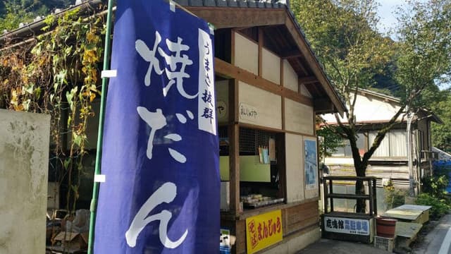 鹿鳴館喫茶部 - サブ画像2