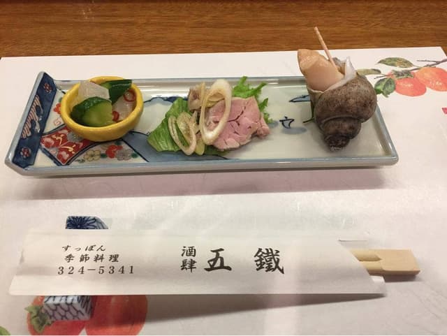 五鐵 - サブ画像1