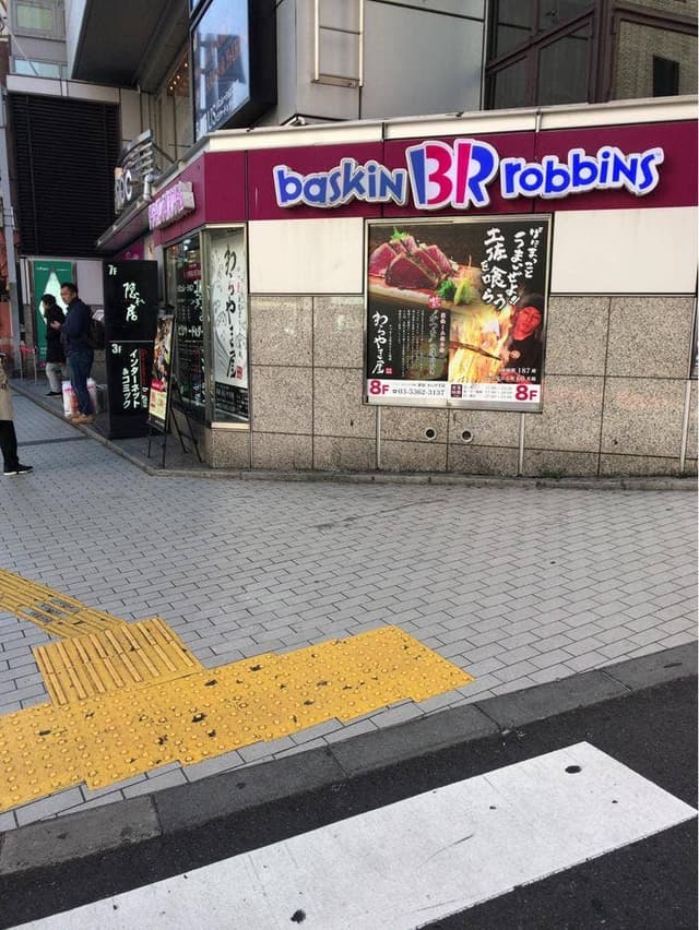 サーティワンアイスクリーム 新宿靖国通り店 - サブ画像3