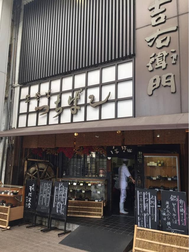 つちばしそば - サブ画像3