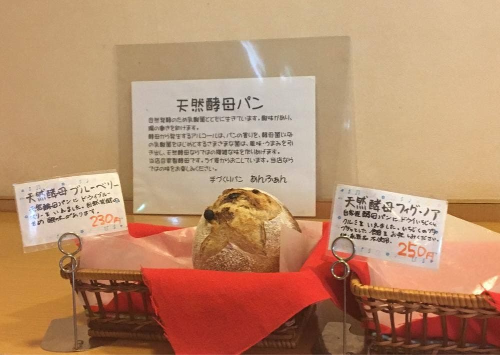 あんふぁん
