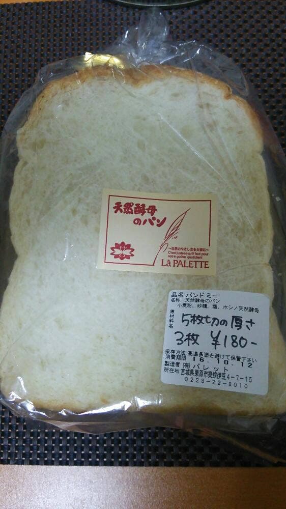 パレット 築館本店 - サブ画像3