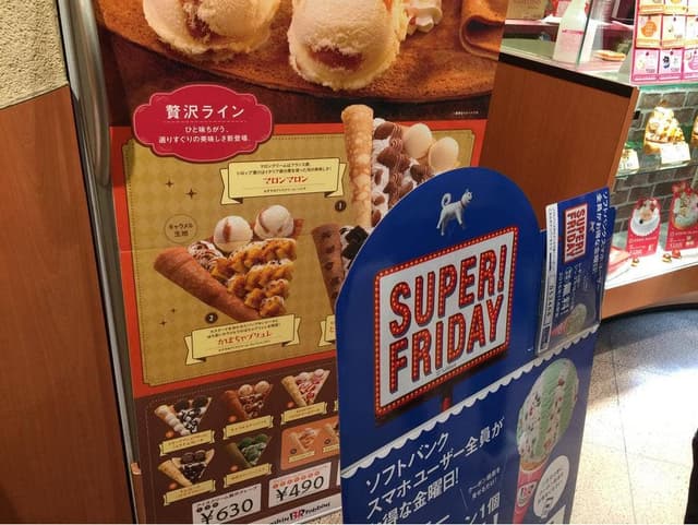 サーティワンアイスクリーム 水沢店 - サブ画像1