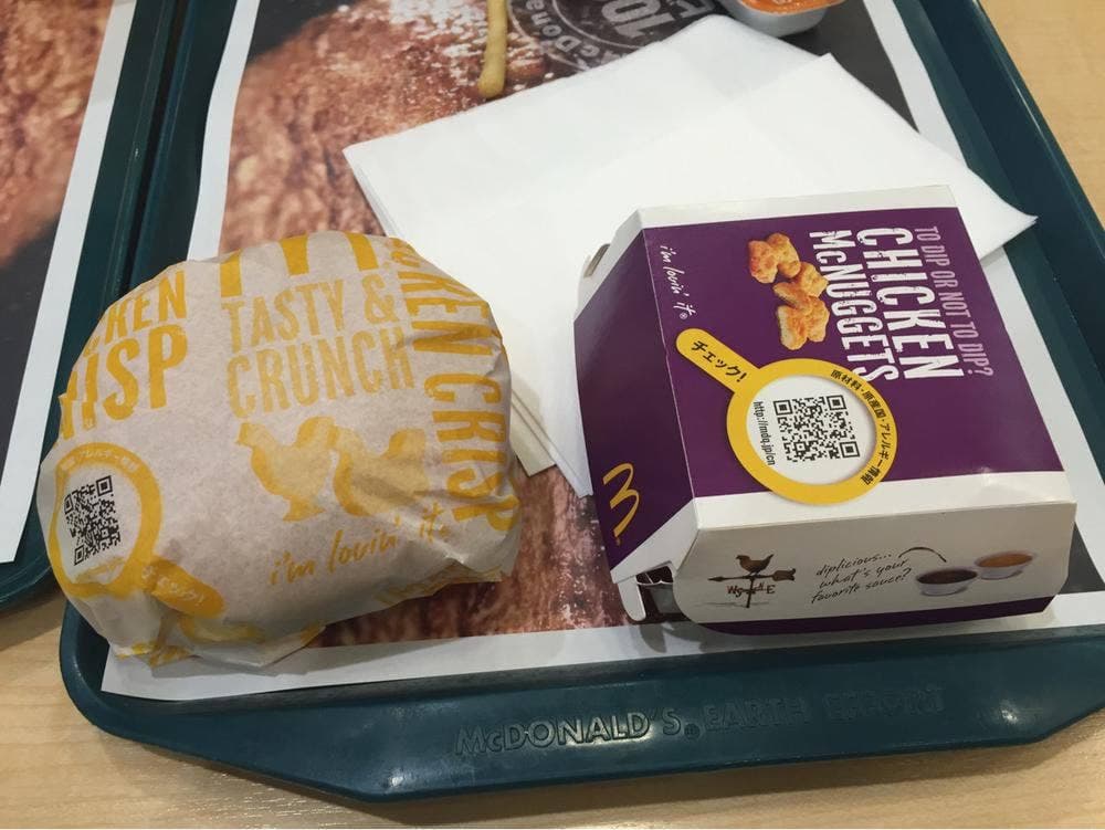 マクドナルド 都田カインズホーム店