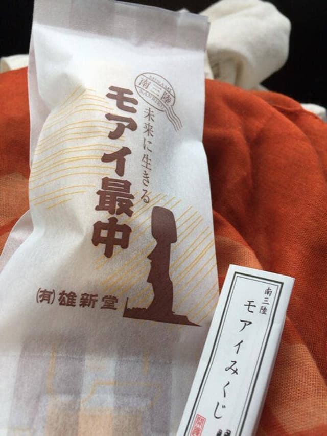 雄新堂 - サブ画像1