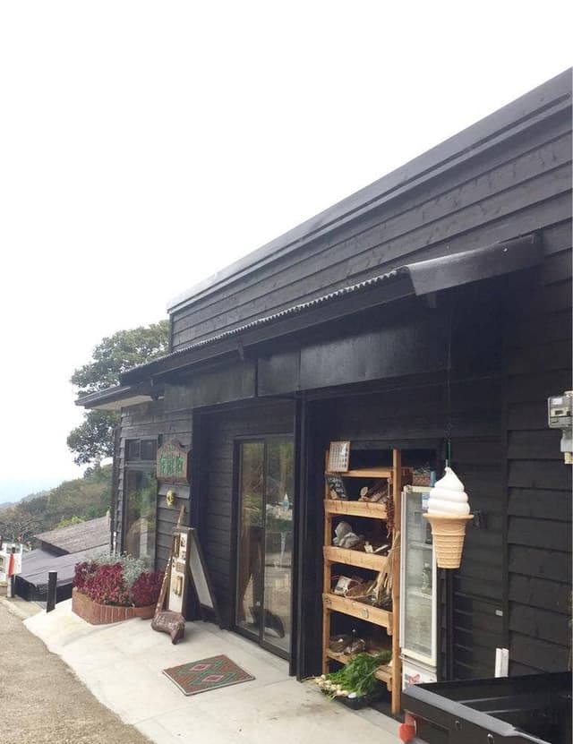 友遊由 - サブ画像1